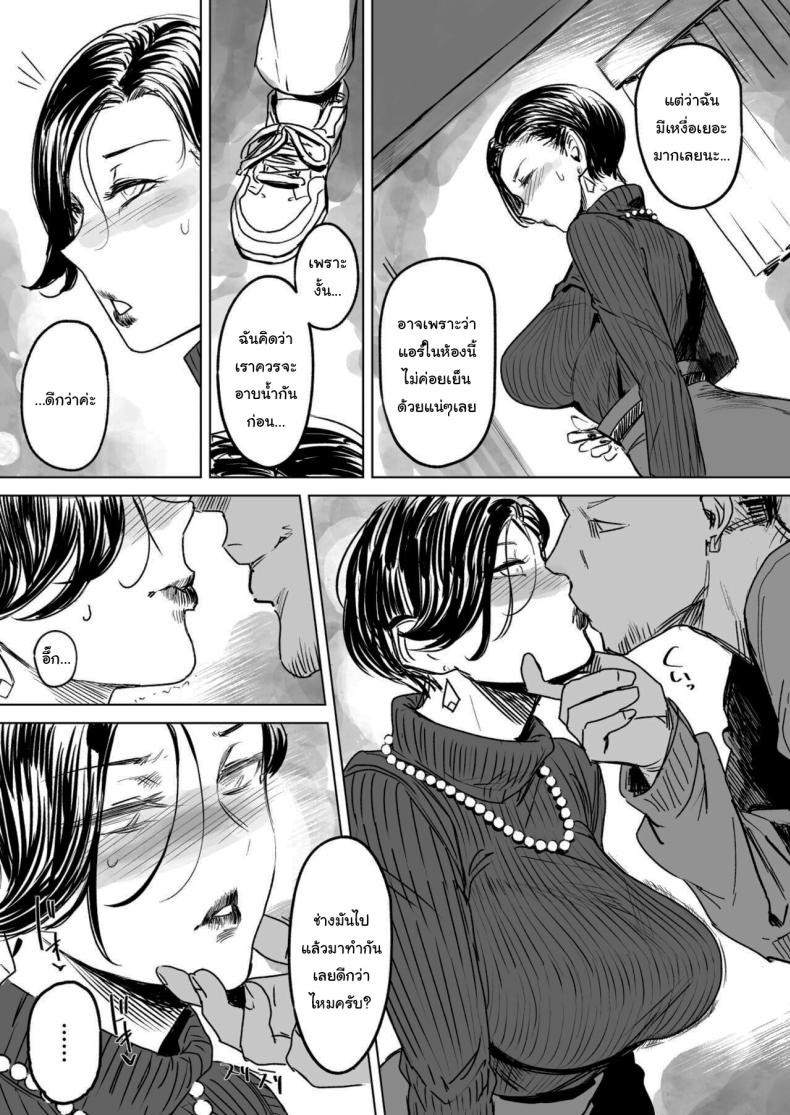 จะทำให้ลืมไปเอง